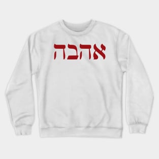 Ahava - Love Crewneck Sweatshirt